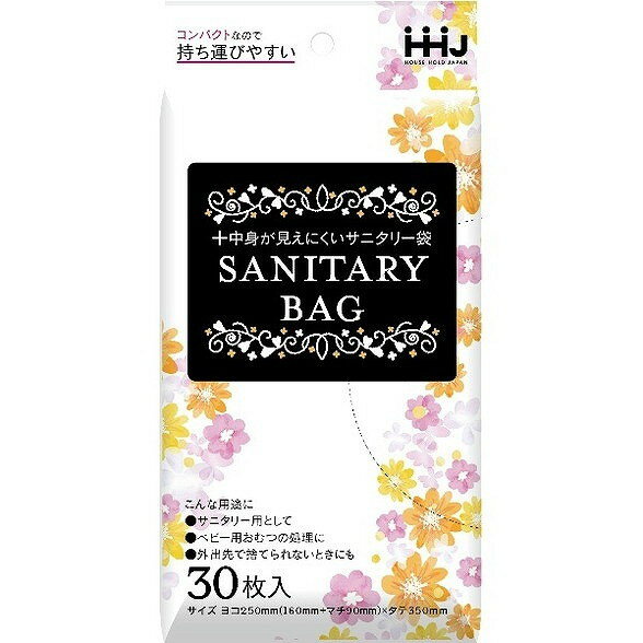 【単品5個セット】サニタリー袋黒30枚 KH06 ハウスホールドジャパン(株)(代引不可)