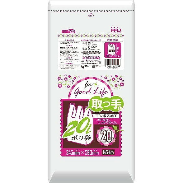 【単品10個セット】取っ手付ポリ袋20L20枚 TY20 ハウスホールドジャパン(株)(代引不可)【送料無料】