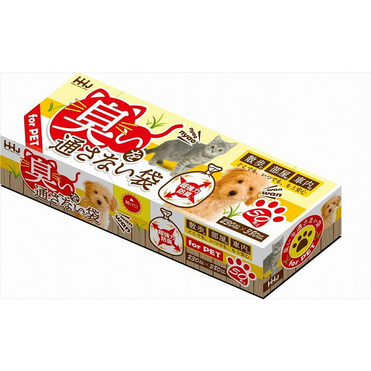 【単品12個セット】AB07臭いを通さない袋Mサイズ50 ハウスホールドジャパン(株)(代引不可)【送料無料】