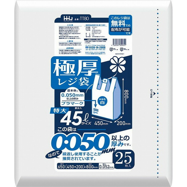 【単品6個セット】極厚レジ袋80号白25枚 TT80 ハウスホールドジャパン(株)(代引不可)【送料無料】