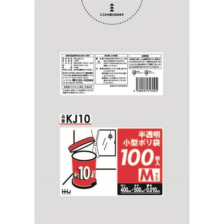 【単品19個セット】KJ10 小型ポリ袋10L 半透明100枚 0.01 ハウスホールドジャパン(株)(代引不可)【送料無料】