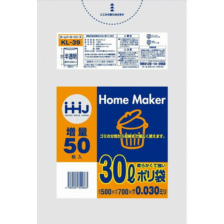 このページは4580287320863単品が12個セットの商品ページです【商品特徴】KL39ポリ袋30L半透明50枚0．030【製造者】ハウスホールドジャパン（株）【生産国】インドネシア【単品内容量】50枚※メーカーの都合によりパッケージ、...