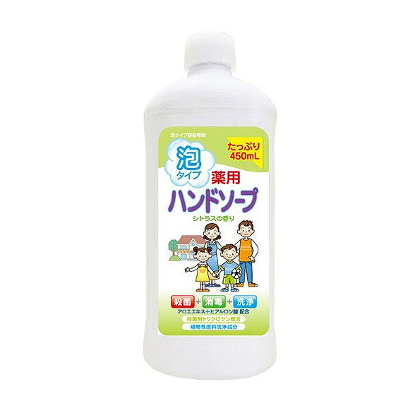 このページは4571113801168単品が18個セットの商品ページです【商品特徴】薬用成分トリクロサン配合のキメ細かい泡が、汚れもニオイも落としバイ菌から守ります。手に香りが残りにくいシトラスの香り【商品区分】医薬部外品【成分】水ラウリン酸ミリスチン酸水酸化Kヤシ油脂肪酸エタノールアミドグリセリンヒアルロン酸Na（2）アロエエキス（2）香料エタノールEDTA−4NaBHTジエチレングリコールモノエチルエーテルメチルパラベン乳酸フェノキシエタノール無水亜硫酸Na安息香酸NaDL−リンゴ酸【製造者】ロケット石鹸株式会社【生産国】日本【単品内容量】450ML※メーカーの都合によりパッケージ、内容等が変更される場合がございます。当店はメーカーコード（JANコード）で管理をしている為それに伴う返品、返金等の対応は受け付けておりませんのでご了承の上お買い求めください。【代引きについて】こちらの商品は、代引きでの出荷は受け付けておりません。【送料について】北海道、沖縄、離島は別途送料を頂きます。