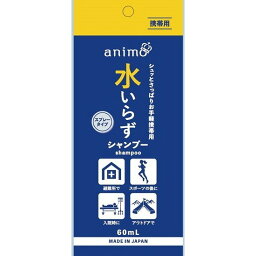 【単品3個セット】携帯用水いらずシャンプー 60ML ロケット石鹸(代引不可)