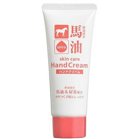 【単品10個セット】馬油&尿素ハンドクリーム60G (株)コスメステーシヨン(代引不可)【送料無料】