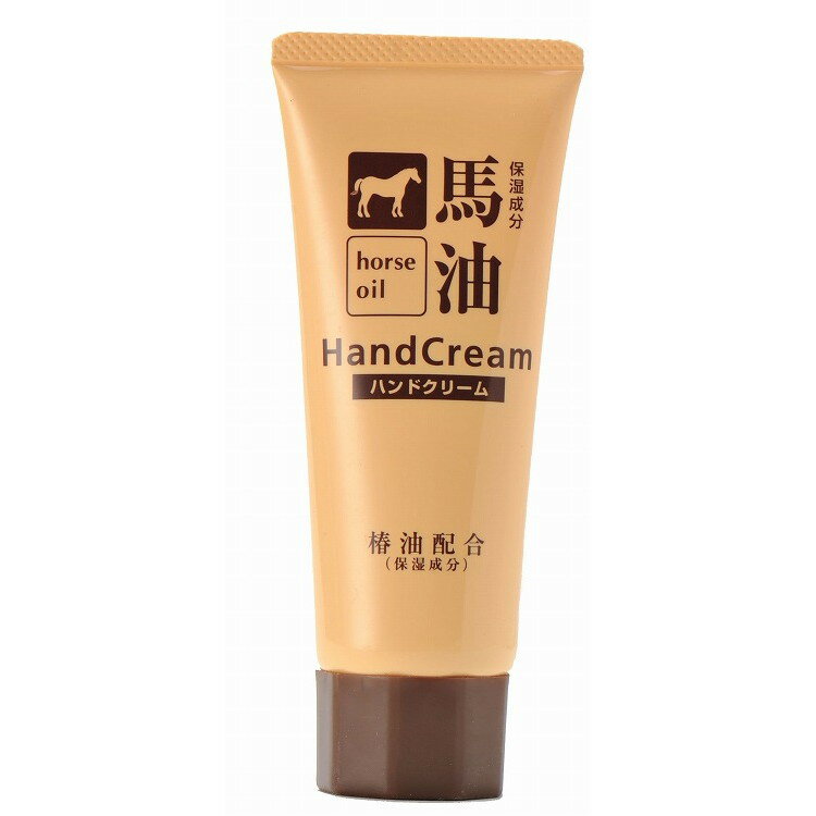 【単品9個セット】コスメS 馬油ハンドクリーム60G (株)コスメステーシヨン(代引不可)【送料無料】