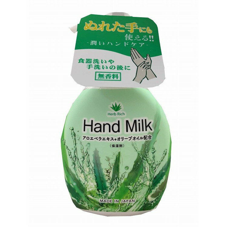Body Care - 【単品5個セット】アロエハンドミルク 250ML ロケット石鹸(代引不可)【送料無料】