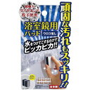 【単品8個セット】A—1101浴室鏡用パッド 高森コーキ(代引不可)【送料無料】