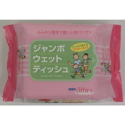 【単品14個セット】ジャンボウェットティッシュ 50枚 ペーパーテック(代引不可)【送料無料】 【単品14個セット】ジャンボウェットティッシュ 50枚 ペーパーテック(代引不可)【送料無料】