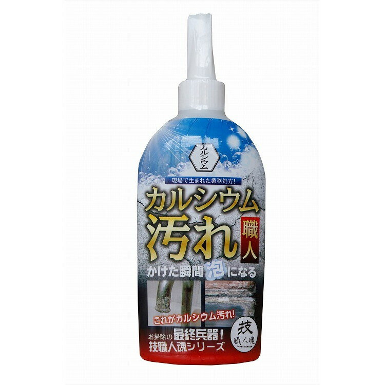 【単品4個セット】カルシウム汚れ職人300ML 允・セサミ(代引不可)【送料無料】