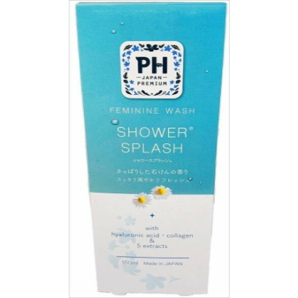 【単品10個セット】PHジャパン シャワースプラッシュ 150ml 有限会社オアシスプランニング(代引不可)【送料無料】