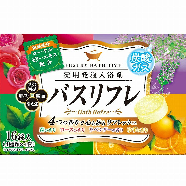 【単品4個セット】バスリフレ薬用発泡入浴剤 16錠 ライオンケミカル(代引不可)【送...