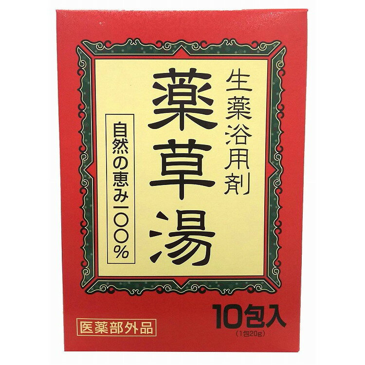 【単品14個セット】生薬浴用剤 薬草湯 10包 リベロ(代引不可)【送料無料】