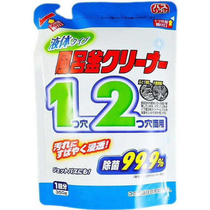 【単品18個セット】バスリフレ液体風呂釜クリーナー350G リベロ(代引不可)【送料無料】