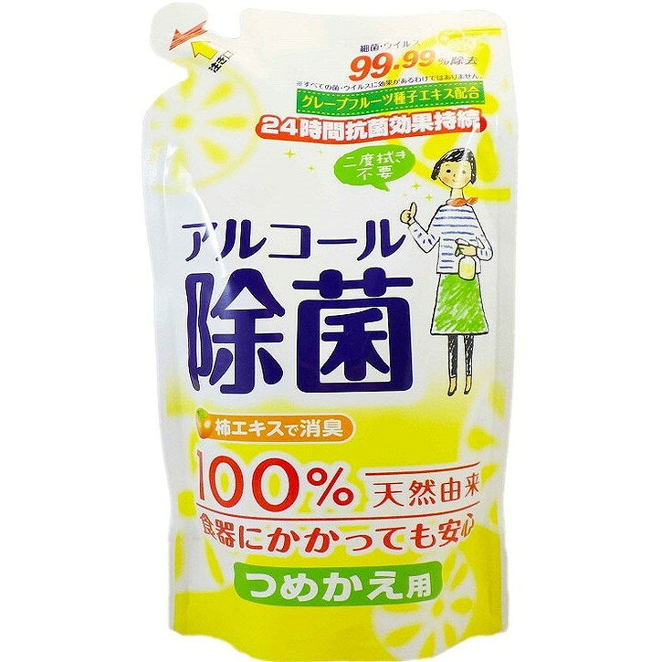 【単品3個セット】キッチン用アルコール除菌スプレーかえ350ML リベロ(代引不可)