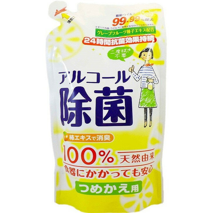 【単品15個セット】キッチン用アルコール除菌スプレーかえ350ML リベロ(代引不可)【送料無料】