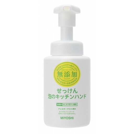 【単品8個セット】無添加せっけん泡のキッチンハンド 250ml ミヨシ石鹸(代引不可)【送料無料】 【単品8個セット】無添加せっけん泡のキッチンハンド 250ml ミヨシ石鹸(代引不可)【送料無料】