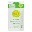【単品18個セット】無添加せっけん泡のキッチンハンド リフィル220ml ミヨシ石鹸(代引不可)【送料無料】(4)