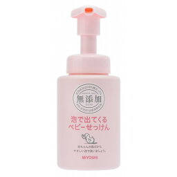 【単品4個セット】無添加泡で出てくるベビーせっけん 250ml ミヨシ石鹸(代引不可)【送料無料】