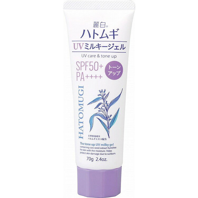 【単品20個セット】麗白 ハトムギ トーンアップUVミルキージェル SPF50+ PA++++ チューブタイプ 70G 熊野油脂(代引不可)【送料無料】