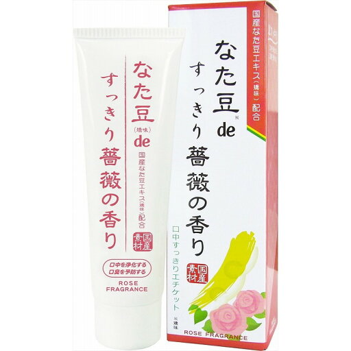 【単品11個セット】なた豆(矯味)deすっきり薔薇の香り(歯磨き粉) (株)三和通商(代引不可)【送料無料】 【単品11個セット】なた豆(矯味)deすっきり薔薇の香り(歯磨き粉) (株)三和通商(代引不可)【送料無料】
