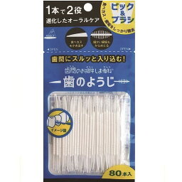 【単品19個セット】OB-807 歯間のお掃除しま専科 歯のようじ80本入 (株)アヌシ(代引不可)【送料無料】