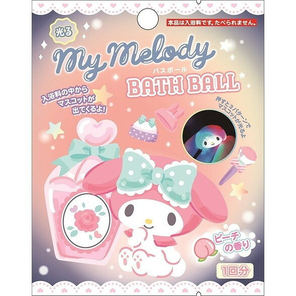 【単品15個セット】マイメロディ光るバスボール サンタン(代引不可)【送料無料】