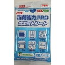 このページは4524963011041単品が19個セットの商品ページです【商品特徴】「洗剤能力PRO」をシートにしました。洗剤の薬液を染み込ませているので汚れ落ちが良く、取り出してすぐに使える利便性に長けています。水拭きでは落とせない汚れ、油汚れをスッキリ落とします。自宅の多様途で使用でき、二度拭き・水拭きが不要。ペットを飼っているご家庭での拭き掃除、小さいお子様の廻りでもご使用いただけます。さらに丈夫な厚手シートなので汚れをしっかりキャッチできます。【製造者】株式会社ヒューマンシステム【生産国】日本【単品内容量】10枚※メーカーの都合によりパッケージ、内容等が変更される場合がございます。当店はメーカーコード（JANコード）で管理をしている為それに伴う返品、返金等の対応は受け付けておりませんのでご了承の上お買い求めください。【代引きについて】こちらの商品は、代引きでの出荷は受け付けておりません。【送料について】北海道、沖縄、離島は別途送料を頂きます。