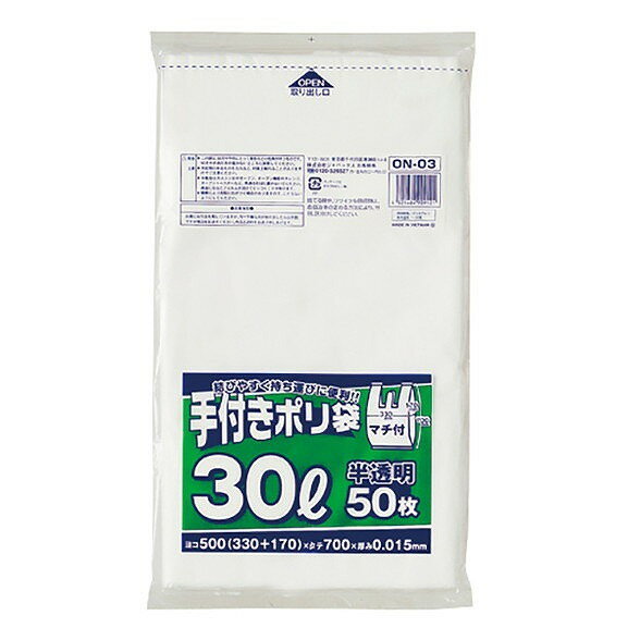 【単品16個セット】手付きポリ袋30L白半透明 ON03 (株)ジャパックス(代引不可)【送料無料】