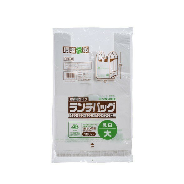 【単品10個セット】バイオマスランチバッグ乳白L GBF20 (株)ジャパックス(代引不可)【送料無料】