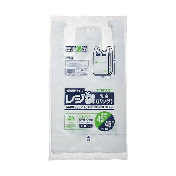 【単品5個セット】バイオマスレジ袋乳白NO45 GRE45 (株)ジャパックス(代引不可)【送料無料】