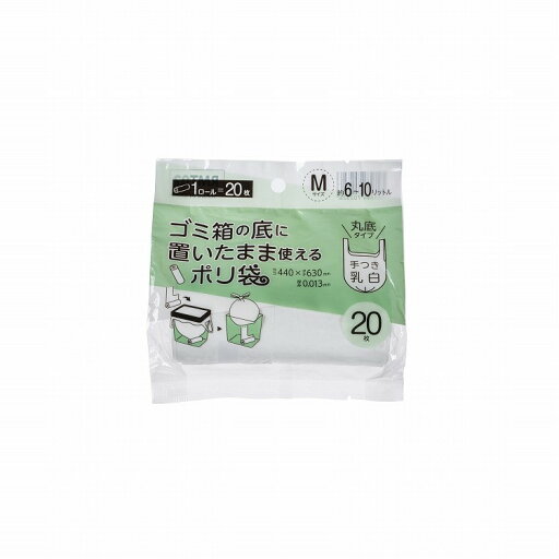 【単品20個セット】RMT02ごみ箱の底においたまま使えるポリ袋手つきM (株)ジャパックス(代引不可)【送料無料】 【単品20個セット】RMT02ごみ箱の底においたまま使えるポリ袋手つきM (株)ジャパックス(代引不可)【送料無料】