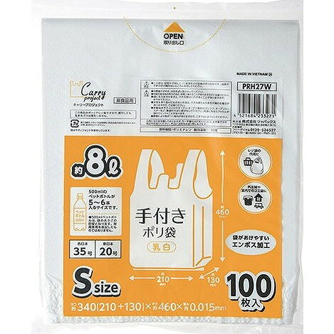 【単品14個セット】手付きポリ袋乳白S100枚 PRH27W (株)ジャパックス(代引不可)【送料無料】