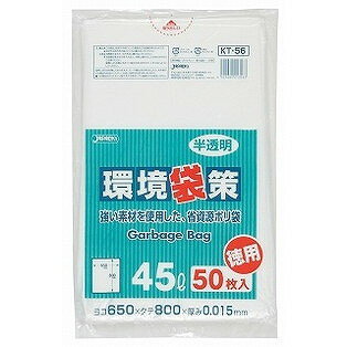 Bags - 【単品2個セット】環境袋策45L50P0.015MM KT56 (株)ジャパックス(代引不可)