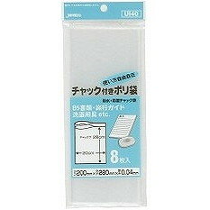 【単品9個セット】チャック袋 8枚 UI-40 (株)ジャパックス(代引不可)