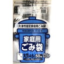 【単品8個セット】大津市指定袋45L 50枚 OSJ50 (株)ジャパックス(代引不可)【送料無料】 1