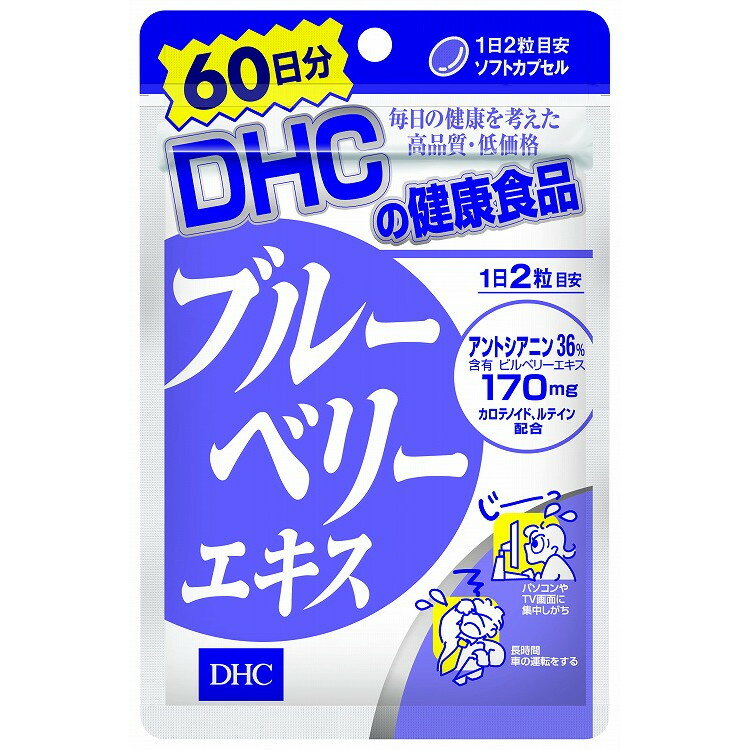 【単品11個セット】DHCブルーベリーエキス60日分 J-NET中央(DHC)(代引不可)【送料無料】