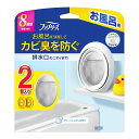 【単品15個セット】ファブリーズお風呂用クリーンシャボンの香り2個パック P&Gジャパン 1mL(代引不可)【送料無料】(3)