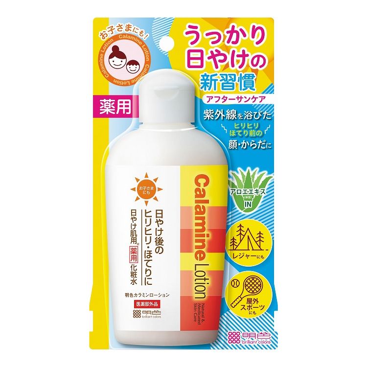 【商品詳細】うっかり日焼けの新習慣！アフターサンケアのできる薬用カラミンローション。有効成分カラミンパウダー配合で日焼け後のヒリヒリ・ほてりをやさしくケア。アロエエキス・桃葉エキスが、日焼け後の乾燥したお肌にうるおいを与える。持ち運びに便利なサイズで、旅行やレジャーにもおすすめ。お子様(3歳以上〜)にもご使用いただけるお肌にやさしい処方。医薬部外品。商品区分:医薬部外品成分:【有効成分】カラミン、シメン-5-オール　【その他の成分】アロエエキス-1、桃葉エキス、d-カンフル、クロルヒドロキシAl、BG、ゲラニオール変性アルコール、無水エタノール、無水ケイ酸、パラベンメーカー名:明色化粧品生産国・加工国:日本内容量:155mL【代引きについて】こちらの商品は、代引きでの出荷は受け付けておりません。【送料について】北海道、沖縄、離島は送料を頂きます。