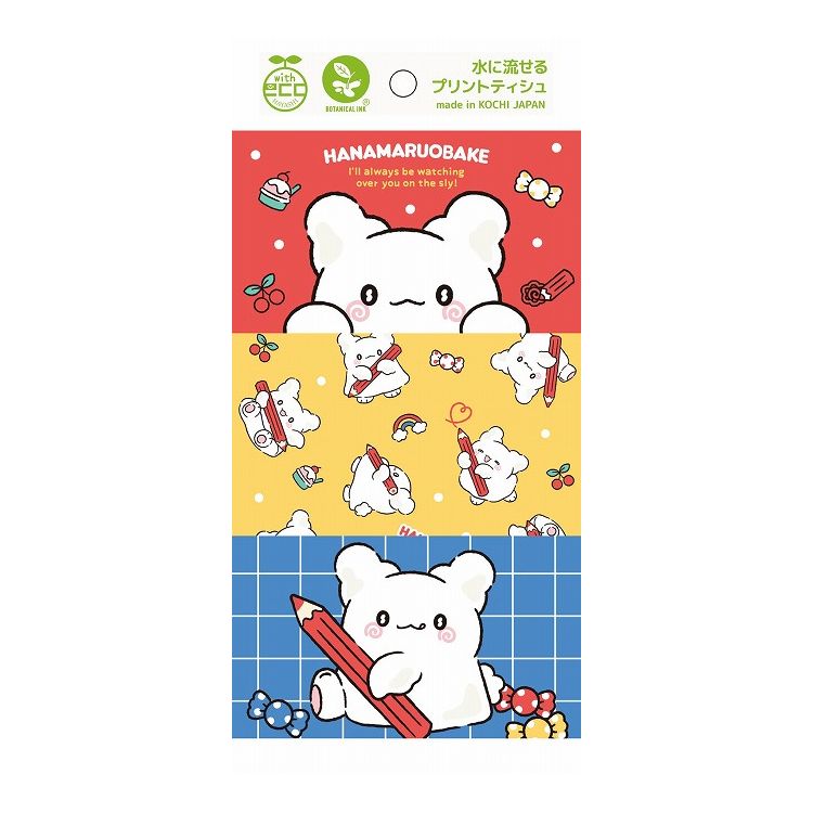 【単品4個セット】はなまるおばけ6コパック ハヤシ商事 6個(代引不可)