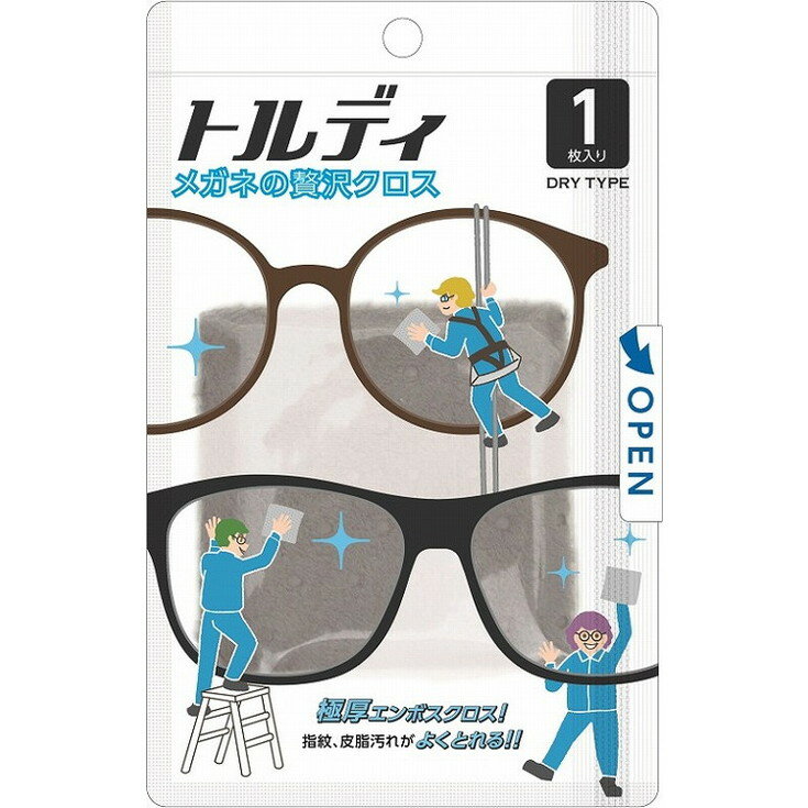 【単品15個セット】メガネのぜい沢クロス トルディ ソフト99コーポレーション(代引不可)【送料無料】