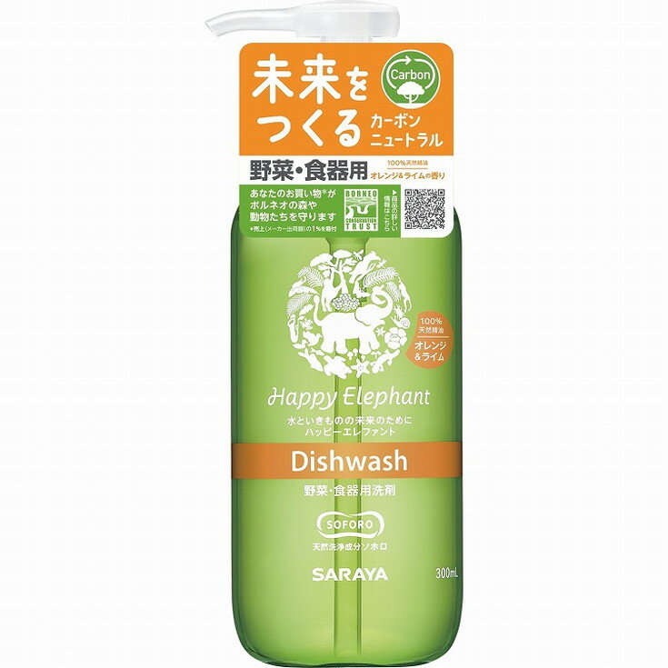 【単品18個セット】ハッピーエレファント 食器用洗剤 オレンジ&ライム 300mL サラヤ(代引不可)【送料無料】