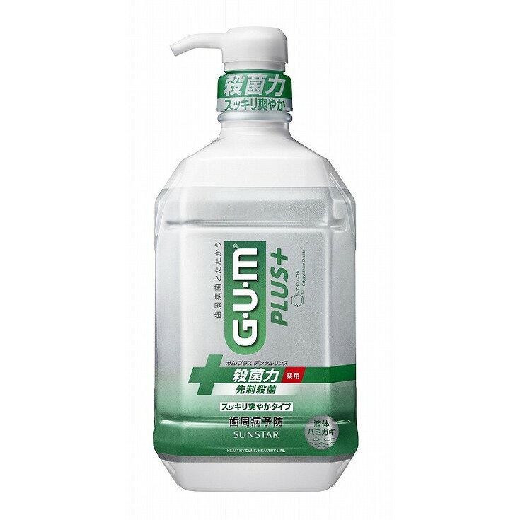 【単品4個セット】ガム・プラスデンタルリンス スッキリ爽やかタイプ900ML サンス...
