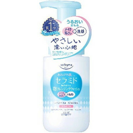 【単品5個セット】ソフティモ 泡クレンジングウォッシュ (セラミド) コーセーコスメポート(代引不可)【送料無料】 【単品5個セット】ソフティモ 泡クレンジングウォッシュ (セラミド) コーセーコスメポート(代引不可)【送料無料】