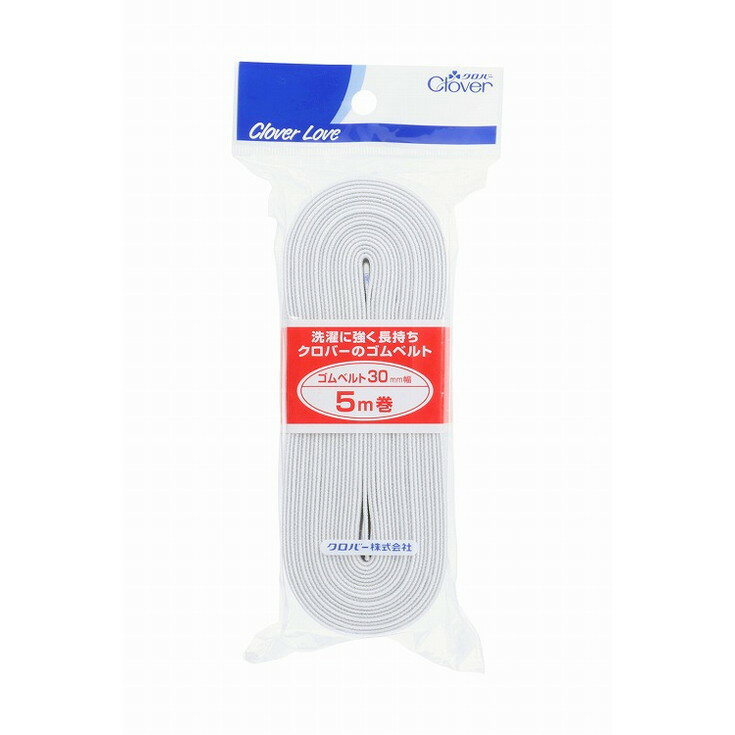 【単品15個セット】CL77675 ゴムベルト30mm 5m巻 白 クロバー(代引不可)【送料無料】