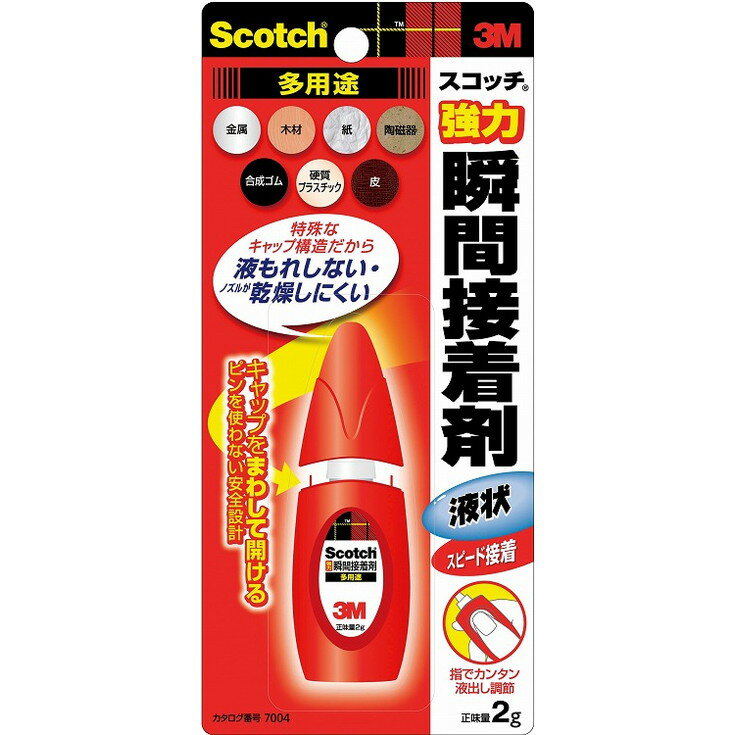 【単品17個セット】スコッチ強力瞬間接着剤(液状・多用途) スリーエムジャパン(代引不可)【送料無料】