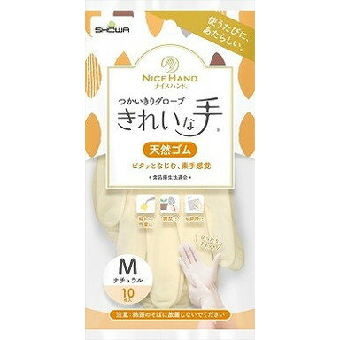 Natural Gum Mitten - 【単品9個セット】ナイスハンド きれいな手 つかいきりグローブ 天然ゴム 10枚入 M ショーワグローブ(株)(代引不可)【送料無料】
