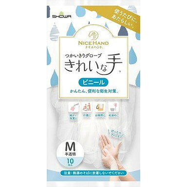 【単品16個セット】ナイスハンド きれいな手 つかいきりグローブ ビニール 10枚入 M ショーワグローブ(株)(代引不可)【送料無料】
