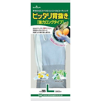 このページは4901792026673単品が3個セットの商品ページです【商品特徴】●ニトリルゴムを手のひらにコーティングしているため、耐摩耗性に優れています。●フィット感に優れているため、指先感覚が必要な細かい作業にも適しています。●手首部分の露出を防ぐロングタイプです。●繊維部分は編み目が細かく縫い合わせのない、独自の13ゲージ・シームレス編み手袋です。●裾部分は、ほつれを防ぐオーバーロック加工を施しています。●樹脂部分はニトリルゴム製のため、耐油性に優れています。【製造者】ショーワグローブ（株）【生産国】ベトナム【単品内容量】1個※メーカーの都合によりパッケージ、内容等が変更される場合がございます。当店はメーカーコード（JANコード）で管理をしている為それに伴う返品、返金等の対応は受け付けておりませんのでご了承の上お買い求めください。【代引きについて】こちらの商品は、代引きでの出荷は受け付けておりません。【送料について】北海道、沖縄、離島は別途送料を頂きます。