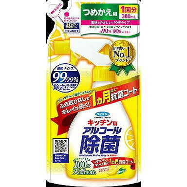 【単品10個セット】キッチン用アルコール除菌スプレーつめかえ用380ML フマキラー(代引不可)【送料無料】